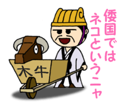 Super strategist "Komei" sticker #5366678