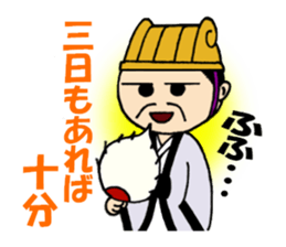 Super strategist "Komei" sticker #5366682