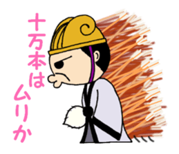 Super strategist "Komei" sticker #5366683