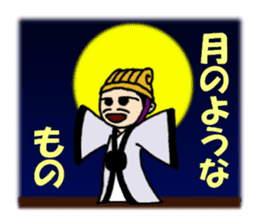 Super strategist "Komei" sticker #5366694