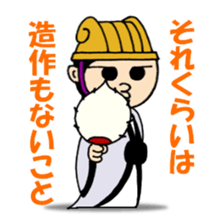 Super strategist "Komei" sticker #5366697