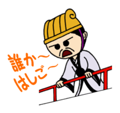 Super strategist "Komei" sticker #5366700