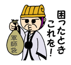 Super strategist "Komei" sticker #5366703