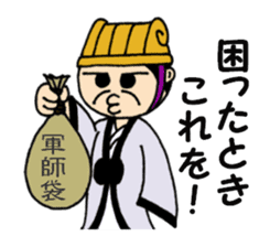 Super strategist "Komei" sticker #5366703