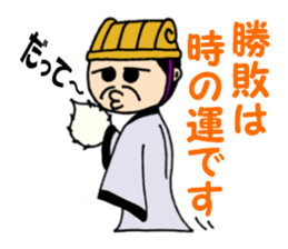 Super strategist "Komei" sticker #5366707