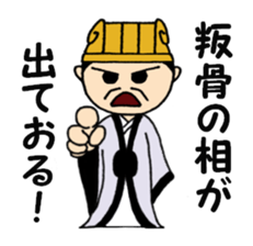 Super strategist "Komei" sticker #5366708