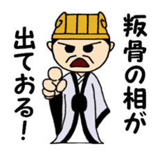 Super strategist "Komei" sticker #5366708