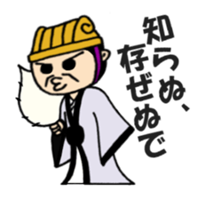 Super strategist "Komei" sticker #5366713