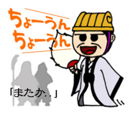 Super strategist "Komei" sticker #5366714