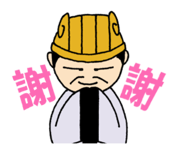 Super strategist "Komei" sticker #5366715