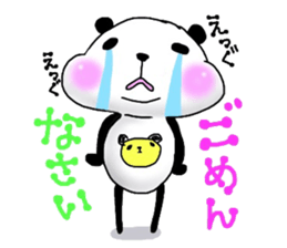 I am "Panda". sticker #5366719