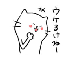 Nekoko(the Kitakyushu dialect) sticker #5366762