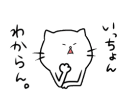 Nekoko(the Kitakyushu dialect) sticker #5366767