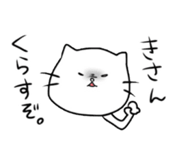 Nekoko(the Kitakyushu dialect) sticker #5366780