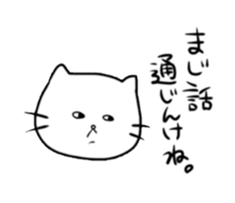 Nekoko(the Kitakyushu dialect) sticker #5366784