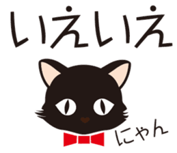 Black cat "Mew" sticker #5367478