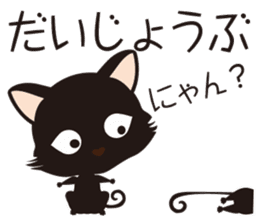 Black cat "Mew" sticker #5367479