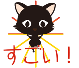 Black cat "Mew" sticker #5367480
