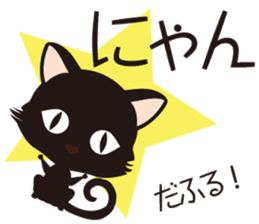 Black cat "Mew" sticker #5367484