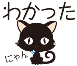 Black cat "Mew" sticker #5367485