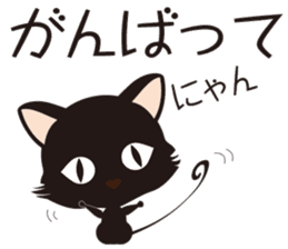 Black cat "Mew" sticker #5367487