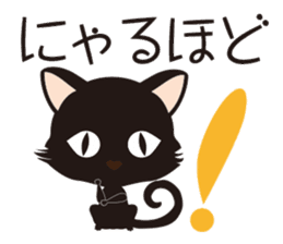 Black cat "Mew" sticker #5367489