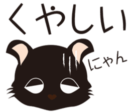 Black cat "Mew" sticker #5367490