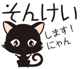 Black cat "Mew" sticker #5367492