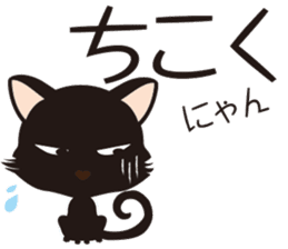 Black cat "Mew" sticker #5367493