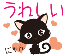 Black cat "Mew" sticker #5367494