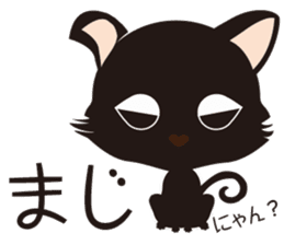 Black cat "Mew" sticker #5367495