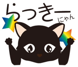 Black cat "Mew" sticker #5367497