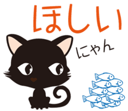 Black cat "Mew" sticker #5367498