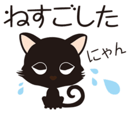 Black cat "Mew" sticker #5367499