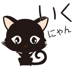 Black cat "Mew" sticker #5367500