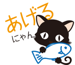 Black cat "Mew" sticker #5367503