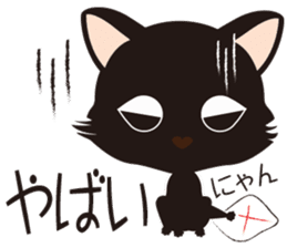 Black cat "Mew" sticker #5367504