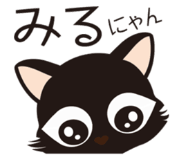 Black cat "Mew" sticker #5367505