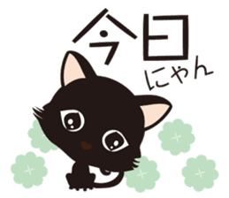 Black cat "Mew" sticker #5367507