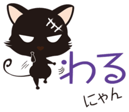 Black cat "Mew" sticker #5367508