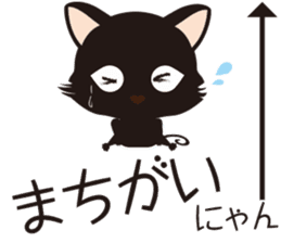 Black cat "Mew" sticker #5367509