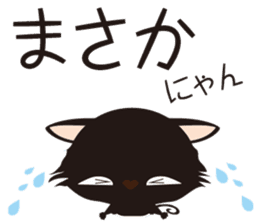 Black cat "Mew" sticker #5367510