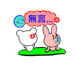 cute bobo bear and his Animal friends. sticker #5367538