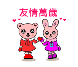 cute bobo bear and his Animal friends. sticker #5367550