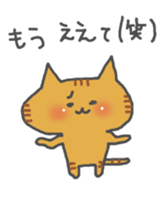 Cat sticker of nari sticker #5368385