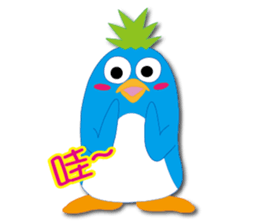 Pineapple Penguins sticker #5368439