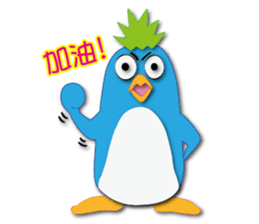 Pineapple Penguins sticker #5368440