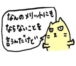 I'll talk nonsense. sticker #5368863