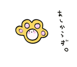 nikukyuu-no-kimochi sticker #5368960