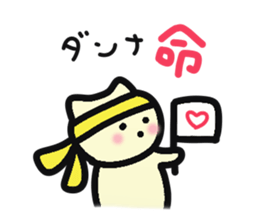 danna-o-omou-neko-no-kimochi sticker #5369078